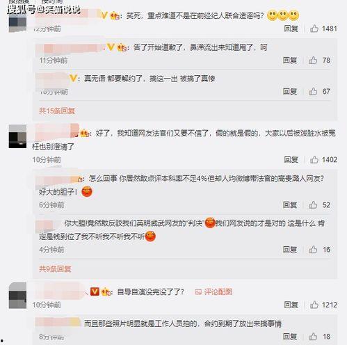 娱乐吃瓜君因造谣道歉,网络舆论风波平息